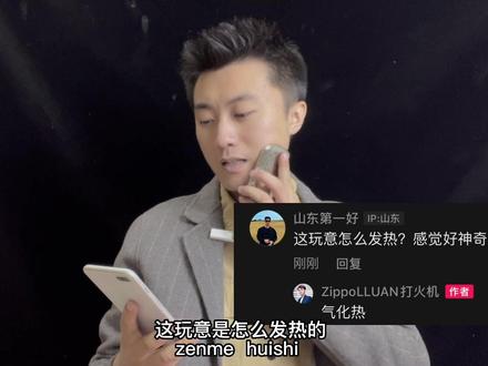 #孔雀怀炉 #Zippo凌乱 #暖手宝 #抖音双11好物节 盘点一下大家对怀炉的疑问,够中肯的吧,再不够肯就来啃我。很好用的东西,别拿十几块钱的那玩意来比较了,我们老手每年都在用