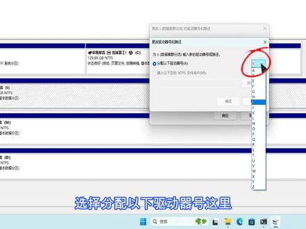 电脑磁盘顺序都乱怎么修改?win系统盘符乱了修改驱动器号方法 #电脑小技巧 #电脑小知识 #每天学个电脑知识