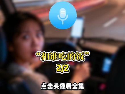 男子打电话质问妻子去哪了,呆萌老婆一脸懵逼,“你把我落在饭店了”#电话录音 #夫妻