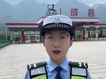 国庆中秋假期#G7011十天高速徽成段 路况提示@公安部交通管理局 @甘肃公安交警 @陇南公安
