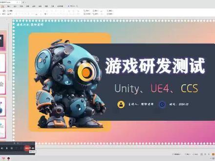 游戏测试课程#游戏测试 #游戏研发 #软件开发