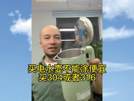 不锈钢选择304或者316的食品级钢材#科技与狠活 #食品安全 #辛吉飞 #健康饮食