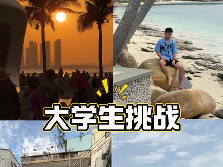 海口一日游攻略来咯#海口 #海口旅游 #海口旅游攻略 #海南旅游