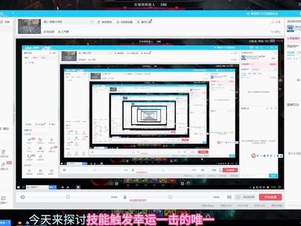 暗黑4技能触发幸运一击的唯一性