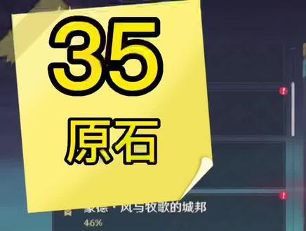【大佬版】低温环境导致电量下降成就 快速达成攻略
#荒梦藏虞渊 #原神攻略 #原神成就