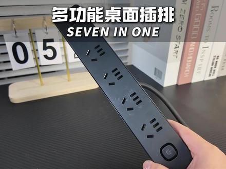 桌面乱不是你的问题,是因为插排没选对 #桌面插排 #智能家居 #排插 #电竞房