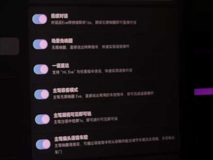 极氪 eva 打开这些设置用车体验会提升很大#极氪007gt #极氪