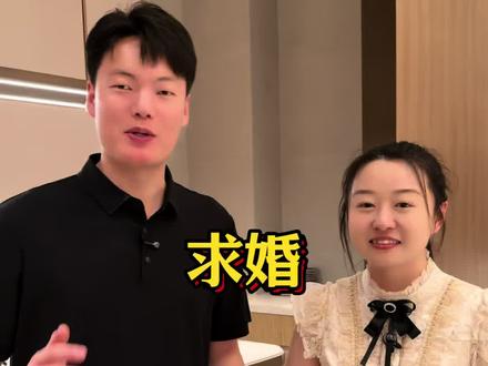 明天我心爱的男孩子就要给我求婚了!此刻我内心很紧张,双方的家人都来了,期待又紧张!#求婚 #记录真实生活 #老四小娜