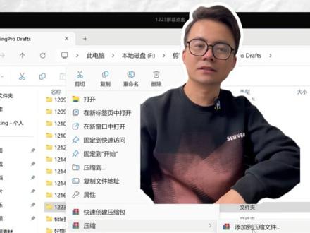 剪映工程文件怎么发给别人? 剪映工程文件怎么发给别人?
换了新电脑怎么转移原来的工程文件?
别慌,看完这条视频你就懂了~
压根没那么难!
#视频剪辑 # #新手小白学剪辑 #剪映工程文件 #自由剪辑师 #剪映