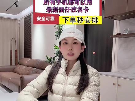 蛋仔派对改名卡|双字ID秒改!全渠道通用兑换码,手慢无! #蛋仔派对 #游戏道具 #改名卡 #游戏改名 #蛋仔派对改名
