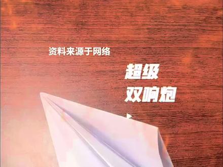 超响双响纸炮,1分钟简单教程来啦,做一个试一试响不响,过年可以代替鞭炮啦#手工 #手工diy #折纸 #亲子互动 #亲子