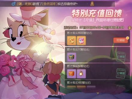 #猫和老鼠手游 终于等到升级卡了😭😭😭