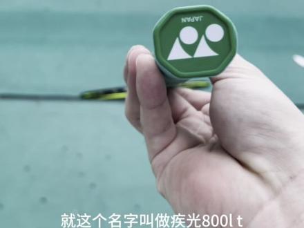 球场有多少女生打这个拍子?#羽毛球 #羽毛球拍