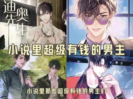 金光闪闪的男主们 #祁醉 #刑从连 #裴听颂 #赵声阁 #猫耳FM