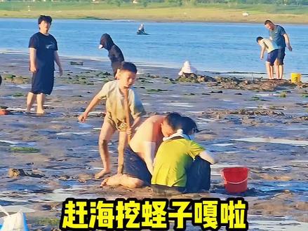 赶海挖蛏子挖嘎啦位置路线#挖蛏子 #挖嘎啦 #赶海