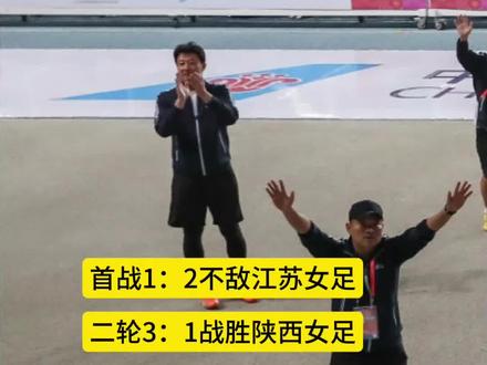 晋级四强!湖北女足2比1山东女足