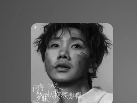 汪苏泷 - 问你一个人类梦寐以求的深奥问题(伴奏)|歌词伴奏 一键生成歌词伴奏MV|翻唱|演唱背景视频|音乐鱼
#伴奏 #歌词伴奏 #人声分离 #翻唱 #音乐鱼