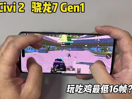 1200买了部小米civi2手机,玩游戏就后悔,生气一整天!