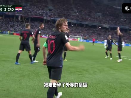 即使输了世界杯,他们依然是克罗地亚的英雄 #足球 #世界杯 #足球的魅力 #克罗地亚 #莫德里奇