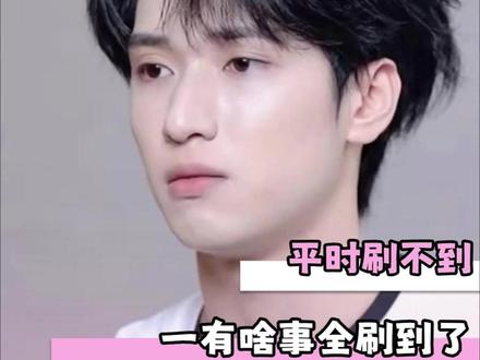 队友努力救场中 #严浩翔 #吃瓜