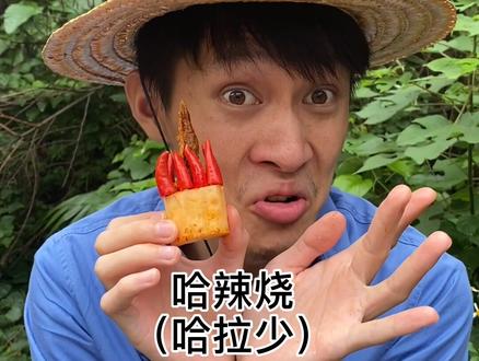 吃货草帽哥:挑战全网无表情吃小米椒#挑战全网 #无情哈拉少 @程宰相