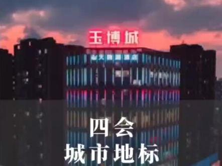 四会城市地标篇:停下工作生活繁忙的脚步,一起来逛逛这些地方。#广东周边游攻略 #旅行推荐官 #旅行大玩家 #途乐民宿 #肇庆