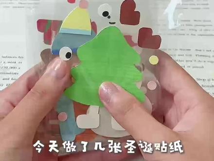自制圣诞贴纸|进来一起DIY吧 #手工 #贴纸 #圣诞