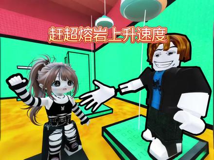 熔岩极速上升 #游戏 #游戏日常 #游戏日常分享