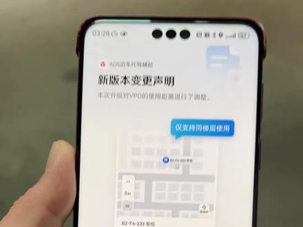 ADS4.1更新后,VPD只能人车距离15米才能使用