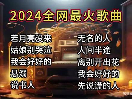 汽水音乐入口推广的音乐的汽水音乐库1