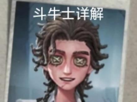 斗牛士详解(3):全监管反制篇2 #助眠