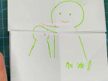 一学就会,无限翻翻画#亲子手工 #手工diy #手工