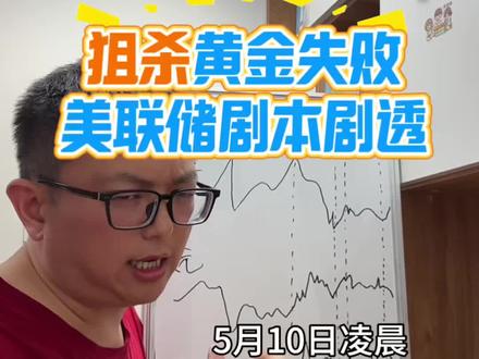 黄金石油美联储2026剧本主线解析 #黄金震荡 #黄金价格走势 #美联储加息 #石油 #美元指数