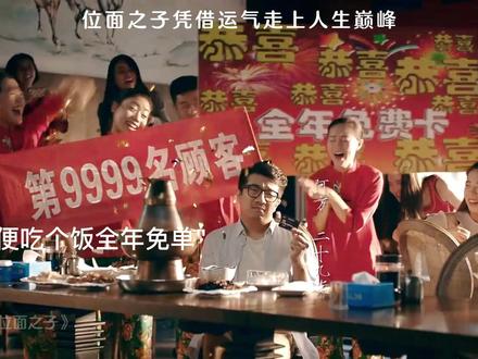 你小子就是位面之子吧#精彩片段 #搞笑 #剧情