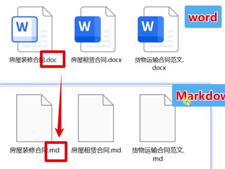 多个Word文档一键转 Markdown,格式准确! Word文档转换成Markdown格式是很多技术人员、内容编辑和运营人员经常遇到的需求。
如何快速实现文档的格式转换呢,今天分享一种高效的办法,不管是单个文件还是同时有多个文件都能一键批量转换!
#word转md #markdown #格式转换 #格式转换工具 #鹰迅办公