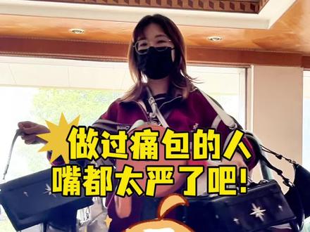痛包制作大揭秘!做过痛包的人嘴也太严了吧!
做痛包太痛了!!为什么3分钟的视频可以剪半年?!请支持我!˚‧º·(˚ ˃̣̣̥᷄⌓˂̣̣̥᷅ )‧º·˚
#痛包 #二次元 #吃谷日常 #行业大揭秘 #吧唧