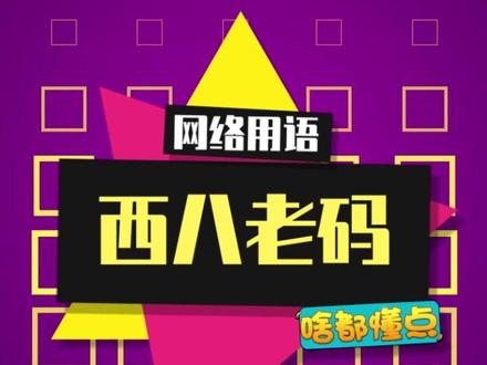 会的韩语也就那几句了~#韩语 #西八老码 #知识创作人 #搞笑