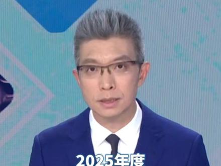 注意啦!#2025年度个税专项附加扣除信息确认开始 一起来算笔账
