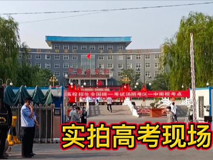 直击高考现场,几十辆大巴接送,上万家长陪考加油,清华北大招手