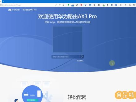 查看和管理路由器WIFI连接的设备 #电脑技巧 #华为路由器ax3pro #WiFi