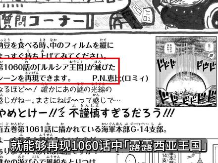 海贼王106卷单行本SBS解读 #海贼王 #sbs