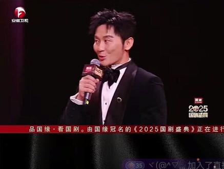 刘萧旭郭于欣国剧盛典颁奖典礼,获奖感言。@郭宇欣 @刘萧旭