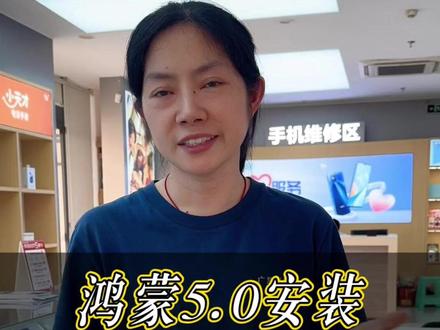 鸿蒙5.0怎么下载APP?#华为#鸿蒙