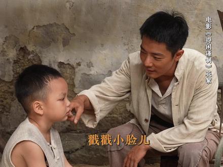 建议给莫得闲装个“等闲防沉迷”。#电影得闲谨制