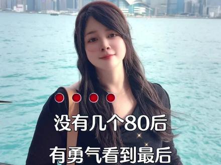 80后的你还好吗?#80后 #40岁了又何妨 #老阿姨