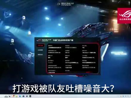 #幻X #信仰不止一面#ROG小知识