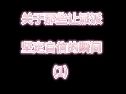 🦁:走啦,嘟嘟!
#5114 #莎头 #stp #乒乓球 #王楚钦孙颖莎