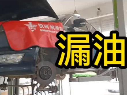 福特蒙迪欧更换变速箱油封