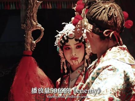 什么?!50亿播放的enemy,竟然才赚2000多块…… #ENEMY #夏天妹妹 #煎饼果仔 #短剧 #幕后