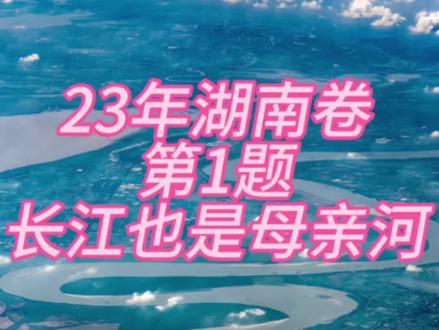 #高中历史 #高考历史#高中生 #文科生
23年湖南卷第1题延伸
